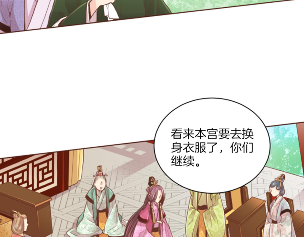 《雪中掉落的花》第117话 忘不掉的过去 第17页