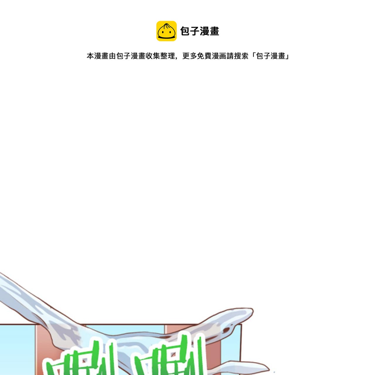 《雪中掉落的花》第117话 忘不掉的过去 第1页