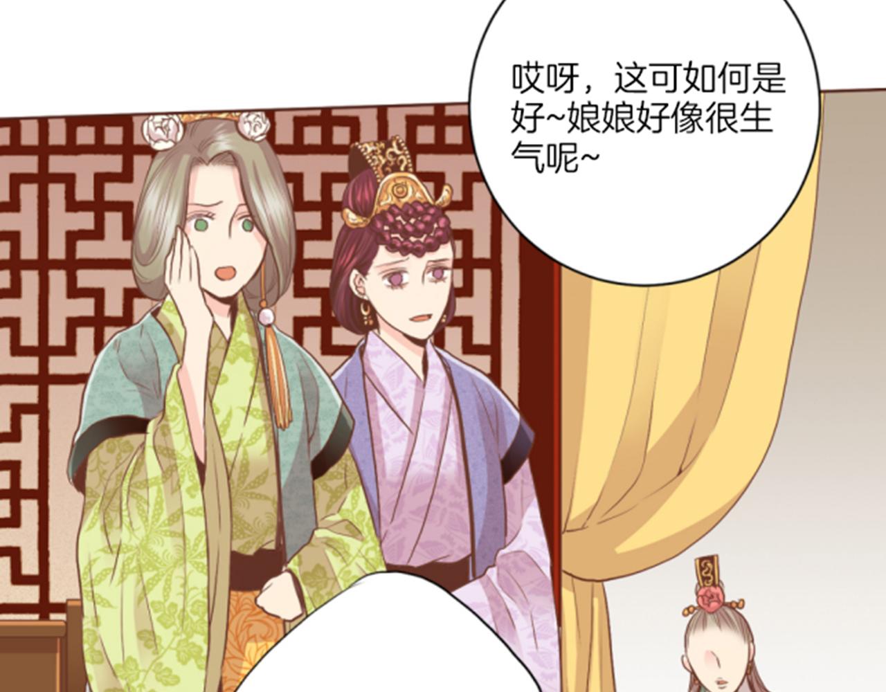 《雪中掉落的花》第117话 忘不掉的过去 第20页