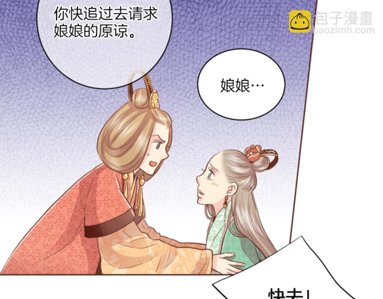 《雪中掉落的花》第117话 忘不掉的过去 第22页