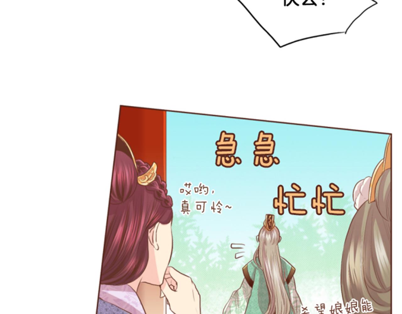 《雪中掉落的花》第117话 忘不掉的过去 第23页