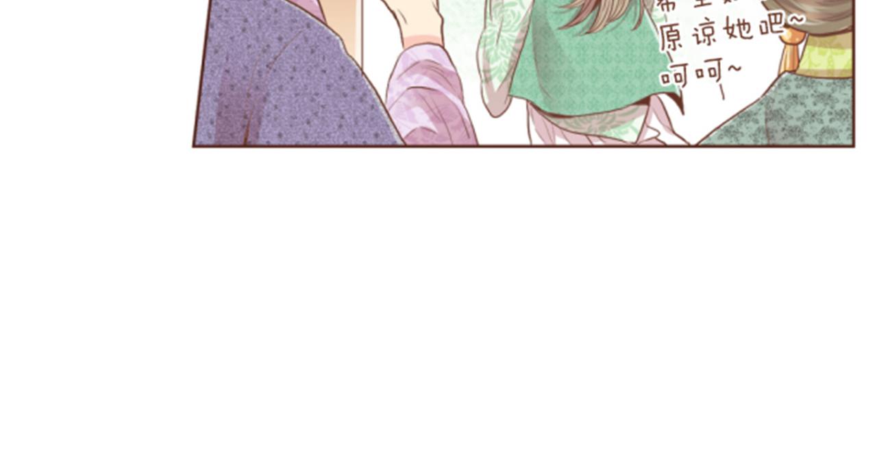 《雪中掉落的花》第117话 忘不掉的过去 第24页