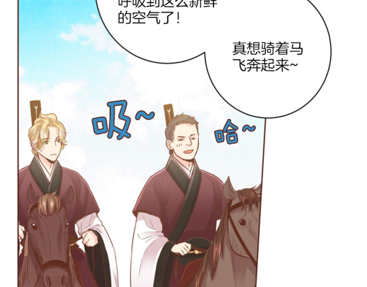 《雪中掉落的花》第117话 忘不掉的过去 第28页