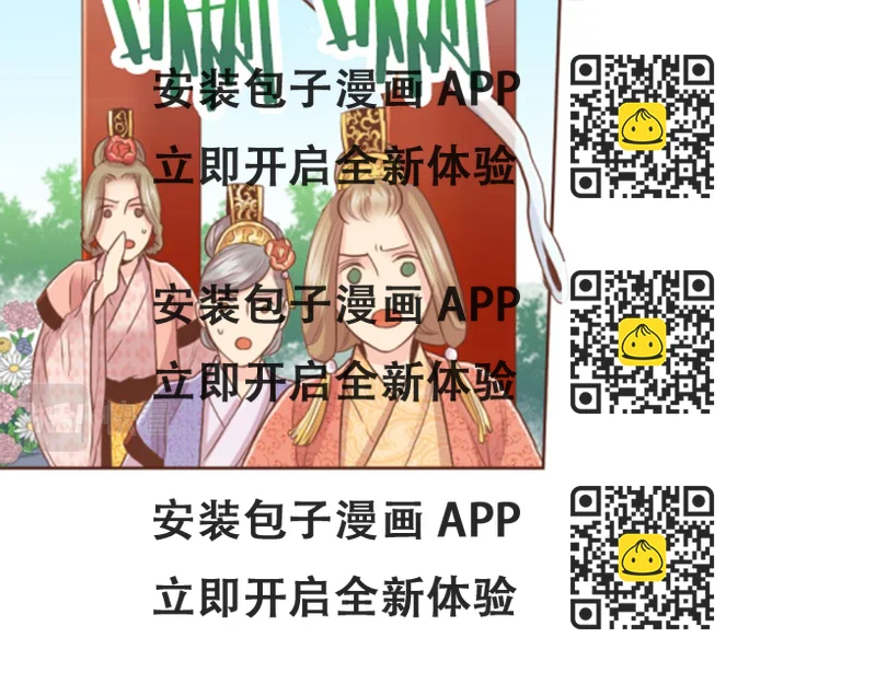 《雪中掉落的花》第117话 忘不掉的过去 第2页