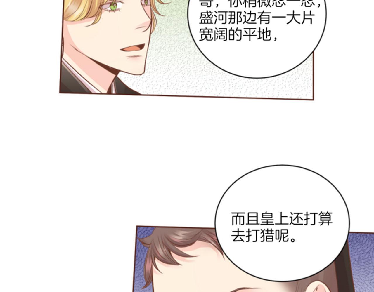 《雪中掉落的花》第117话 忘不掉的过去 第30页