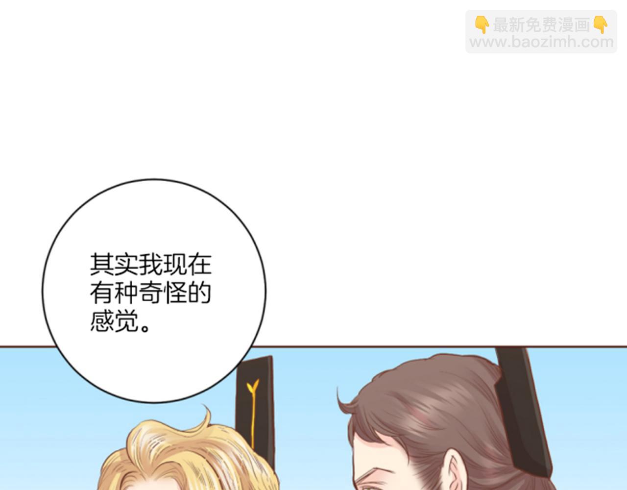 《雪中掉落的花》第117话 忘不掉的过去 第32页