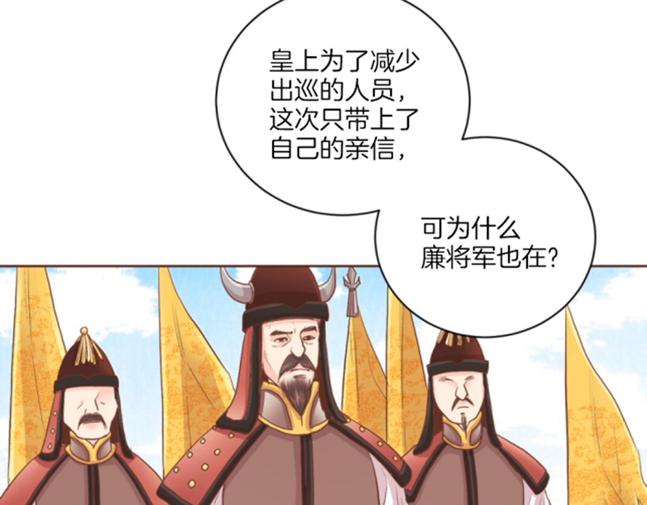 《雪中掉落的花》第117话 忘不掉的过去 第34页