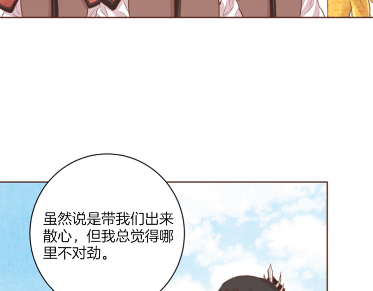 《雪中掉落的花》第117话 忘不掉的过去 第35页