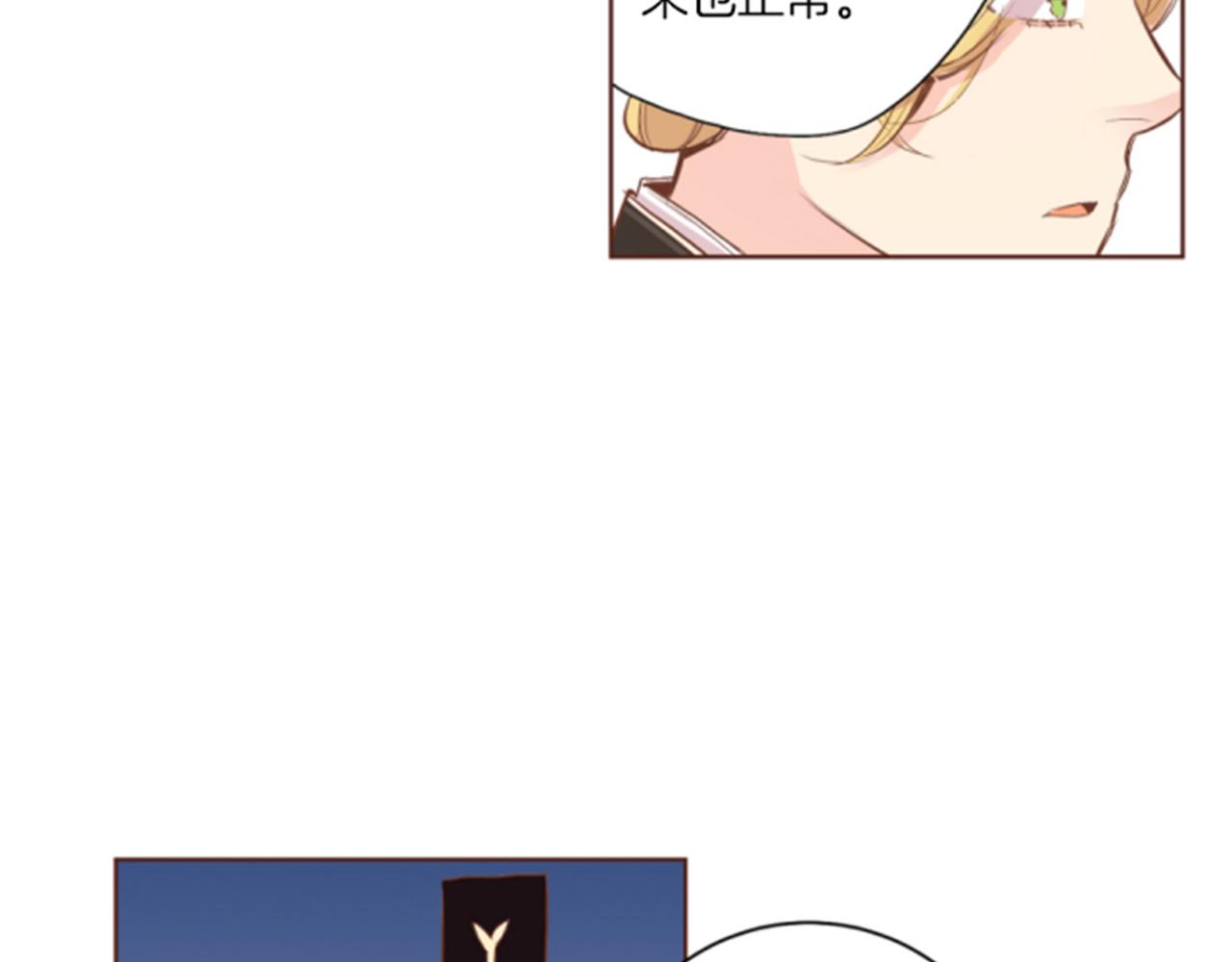 《雪中掉落的花》第117话 忘不掉的过去 第38页