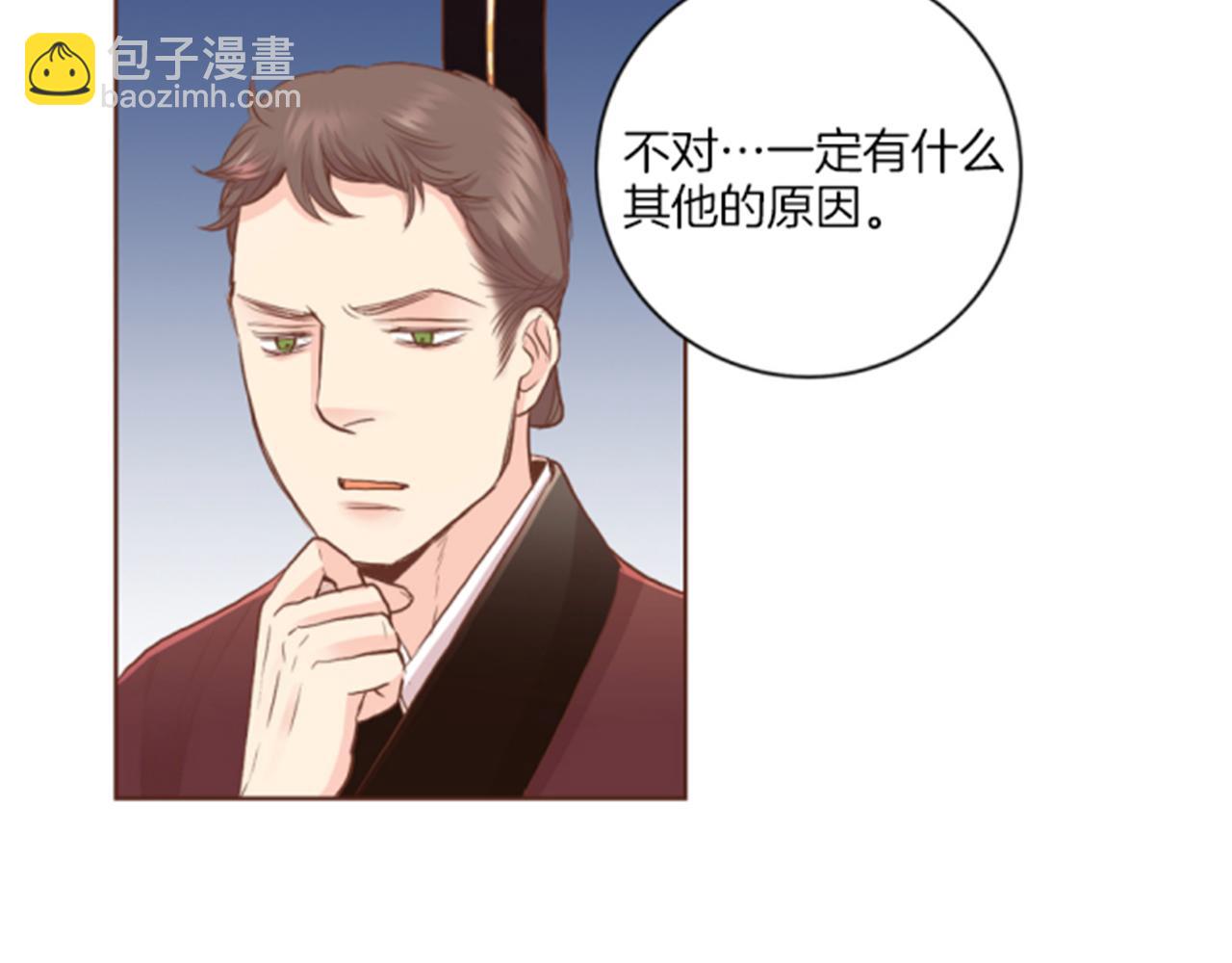 《雪中掉落的花》第117话 忘不掉的过去 第39页