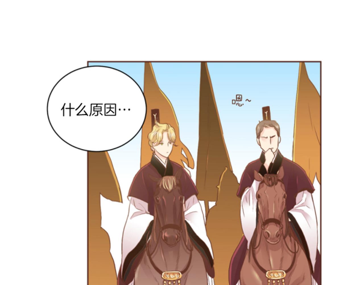 《雪中掉落的花》第117话 忘不掉的过去 第40页