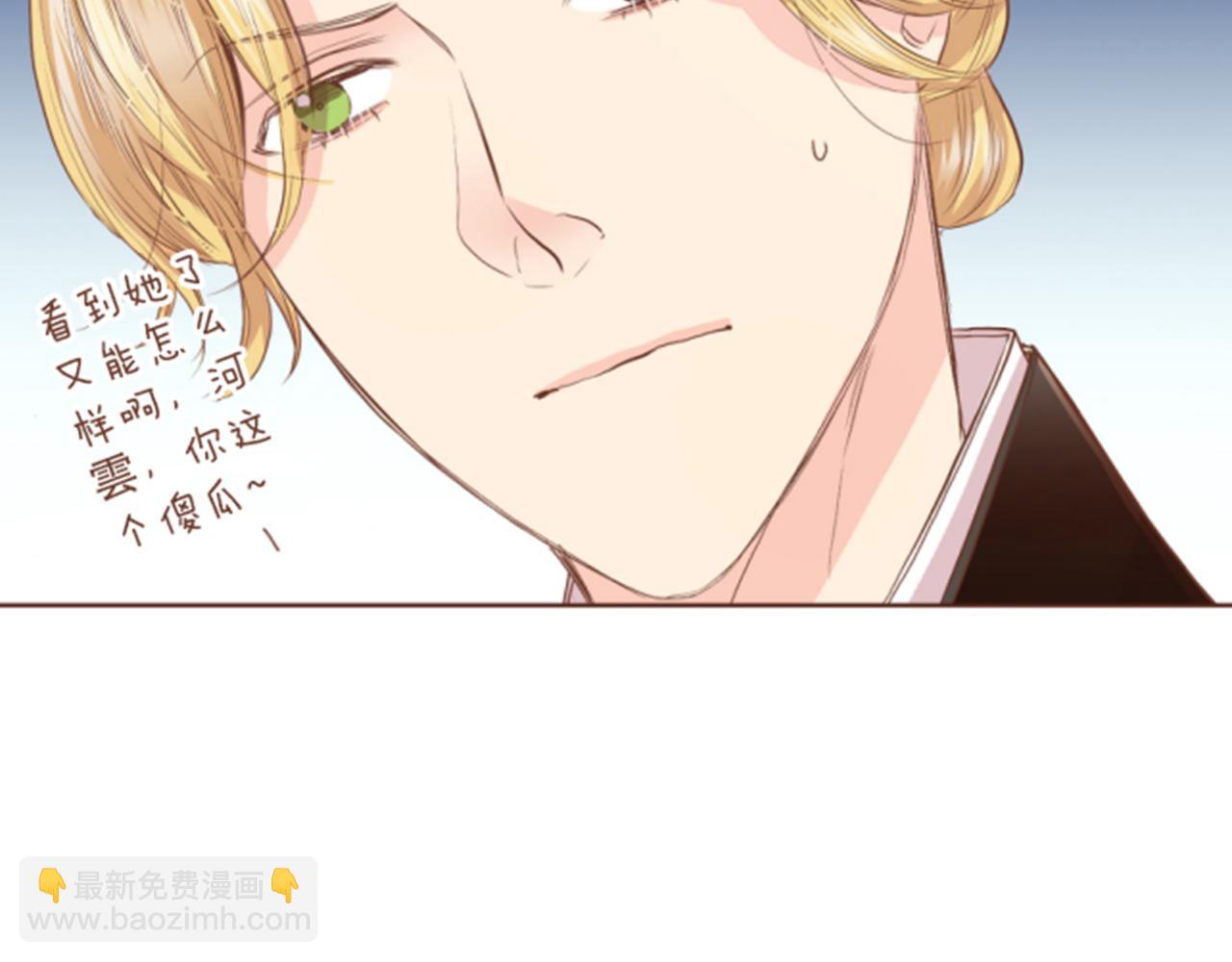 《雪中掉落的花》第117话 忘不掉的过去 第45页