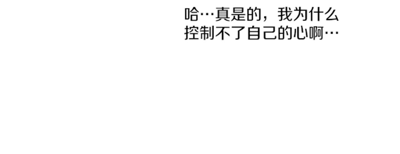 《雪中掉落的花》第117话 忘不掉的过去 第46页