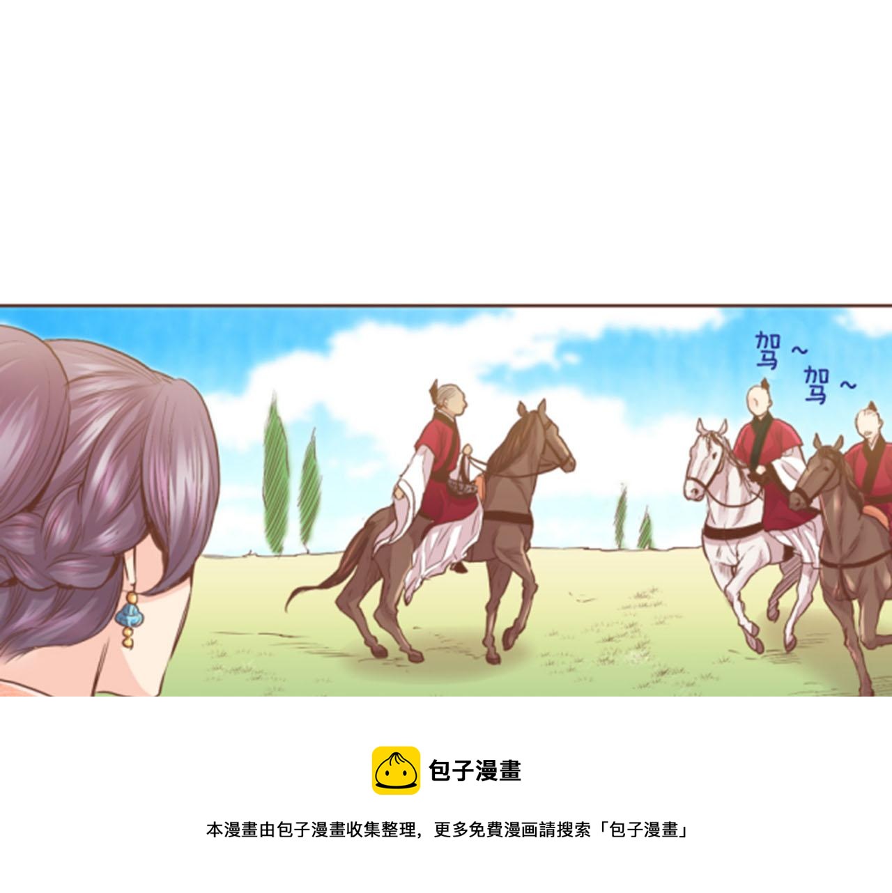 《雪中掉落的花》第117话 忘不掉的过去 第50页