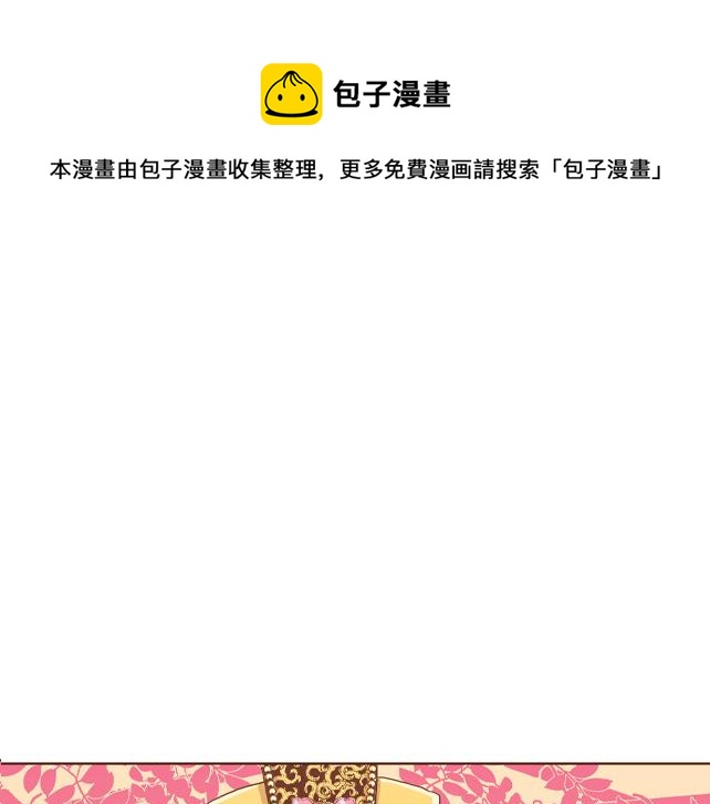 《雪中掉落的花》第116话 出宫游玩 第1页