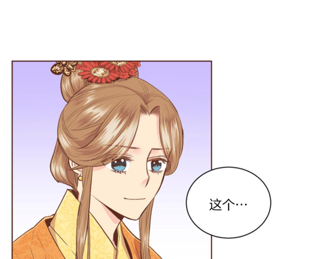 《雪中掉落的花》第116话 出宫游玩 第22页