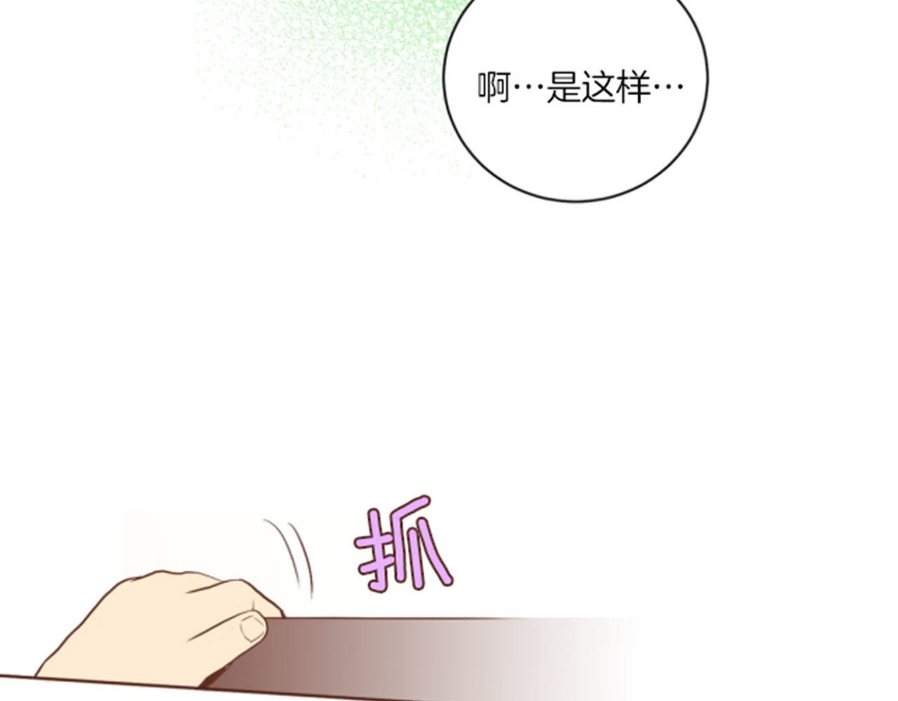 《雪中掉落的花》第116话 出宫游玩 第26页