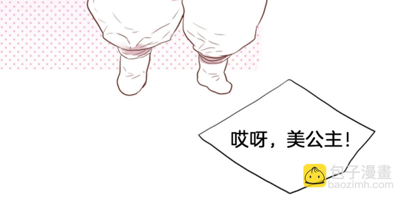 《雪中掉落的花》第116话 出宫游玩 第29页
