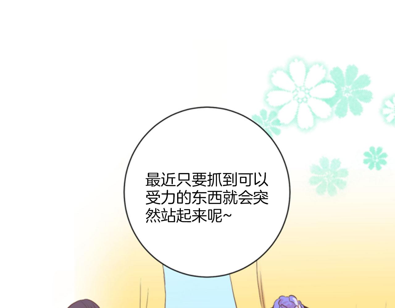 《雪中掉落的花》第116话 出宫游玩 第30页