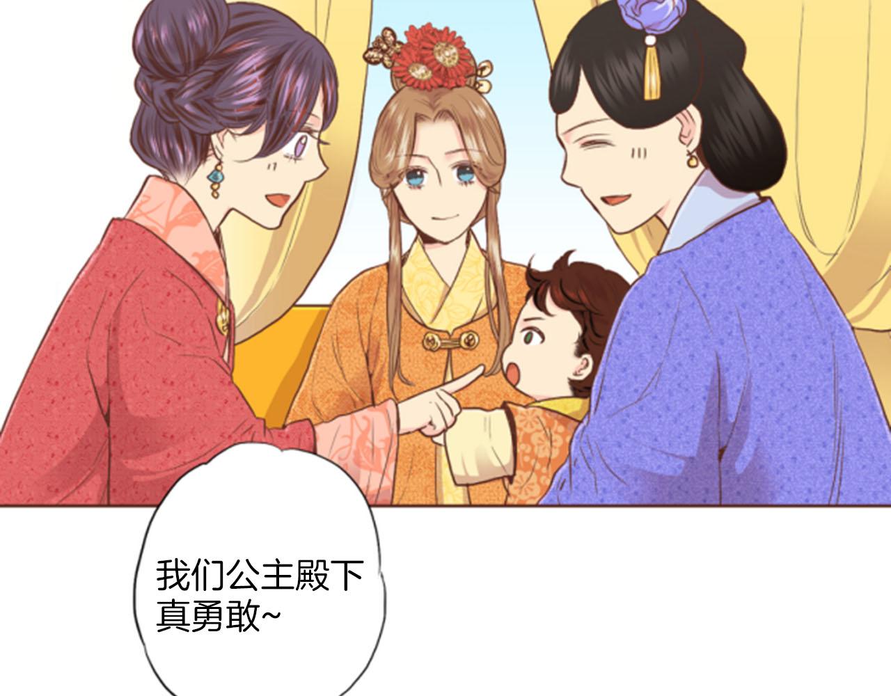 《雪中掉落的花》第116话 出宫游玩 第31页