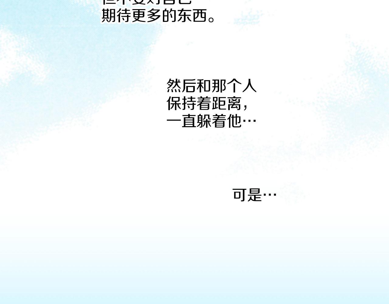 《雪中掉落的花》第116话 出宫游玩 第35页