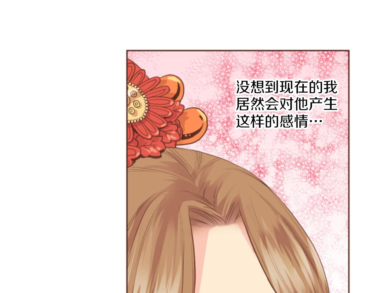《雪中掉落的花》第116话 出宫游玩 第40页