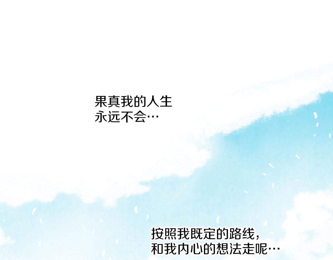 《雪中掉落的花》第116话 出宫游玩 第42页