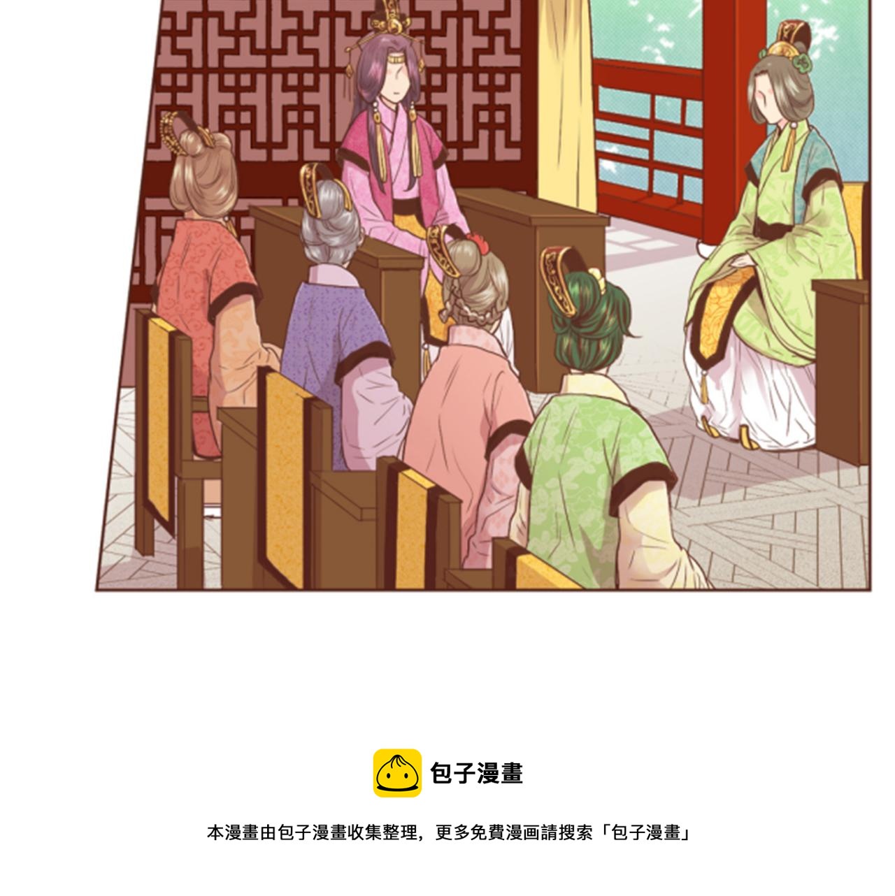 《雪中掉落的花》第116话 出宫游玩 第50页