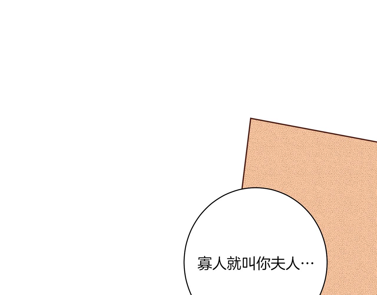 《雪中掉落的花》第122话 你我之间的关系 第36页