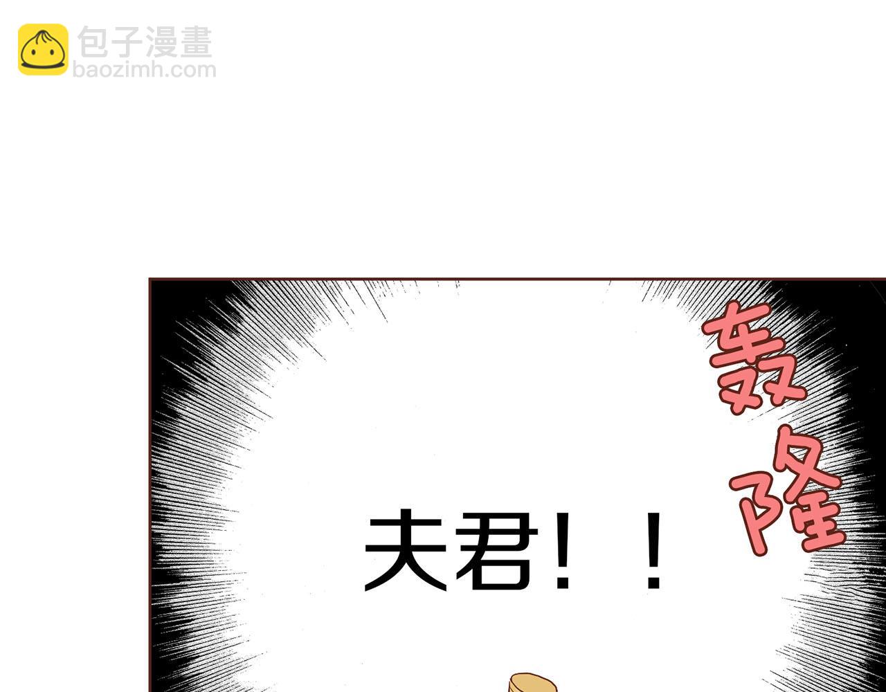 《雪中掉落的花》第122话 你我之间的关系 第41页