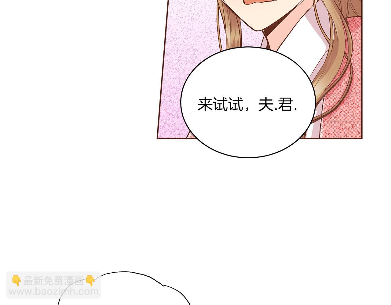 《雪中掉落的花》第122话 你我之间的关系 第45页