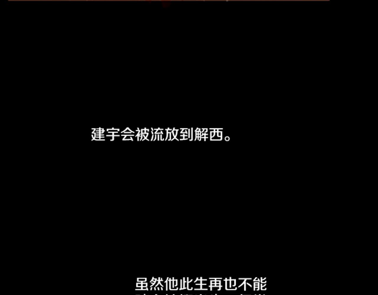 《雪中掉落的花》第120话 还能再见面吗？ 第31页
