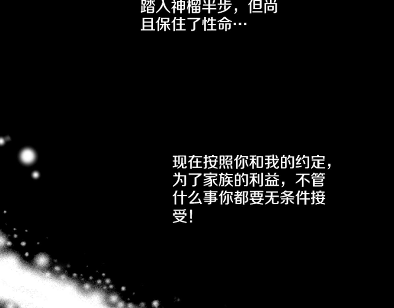 《雪中掉落的花》第120话 还能再见面吗？ 第32页