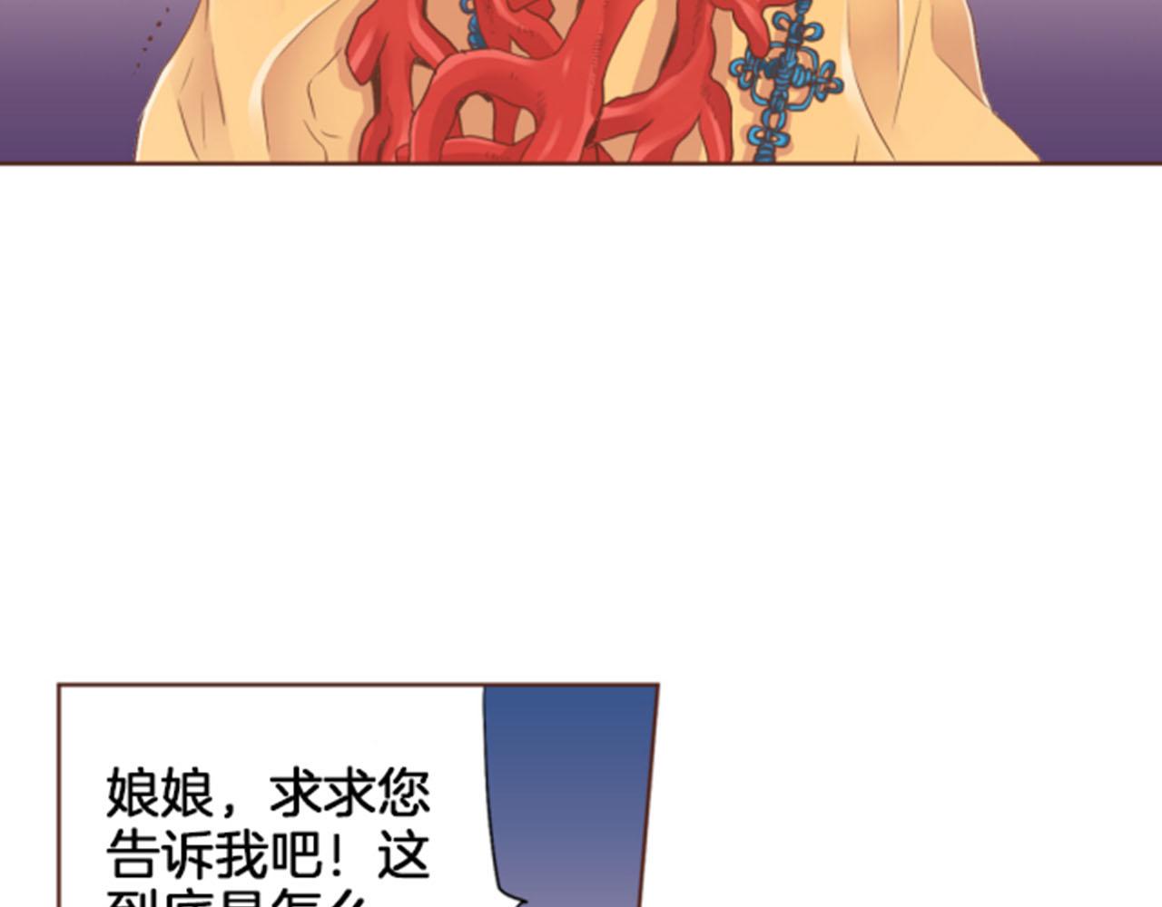 《雪中掉落的花》第120话 还能再见面吗？ 第39页