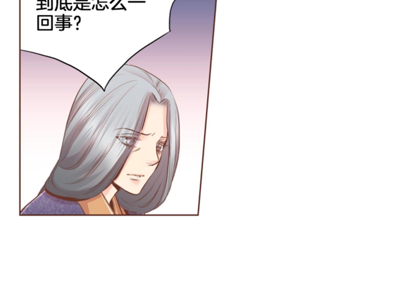 《雪中掉落的花》第120话 还能再见面吗？ 第40页
