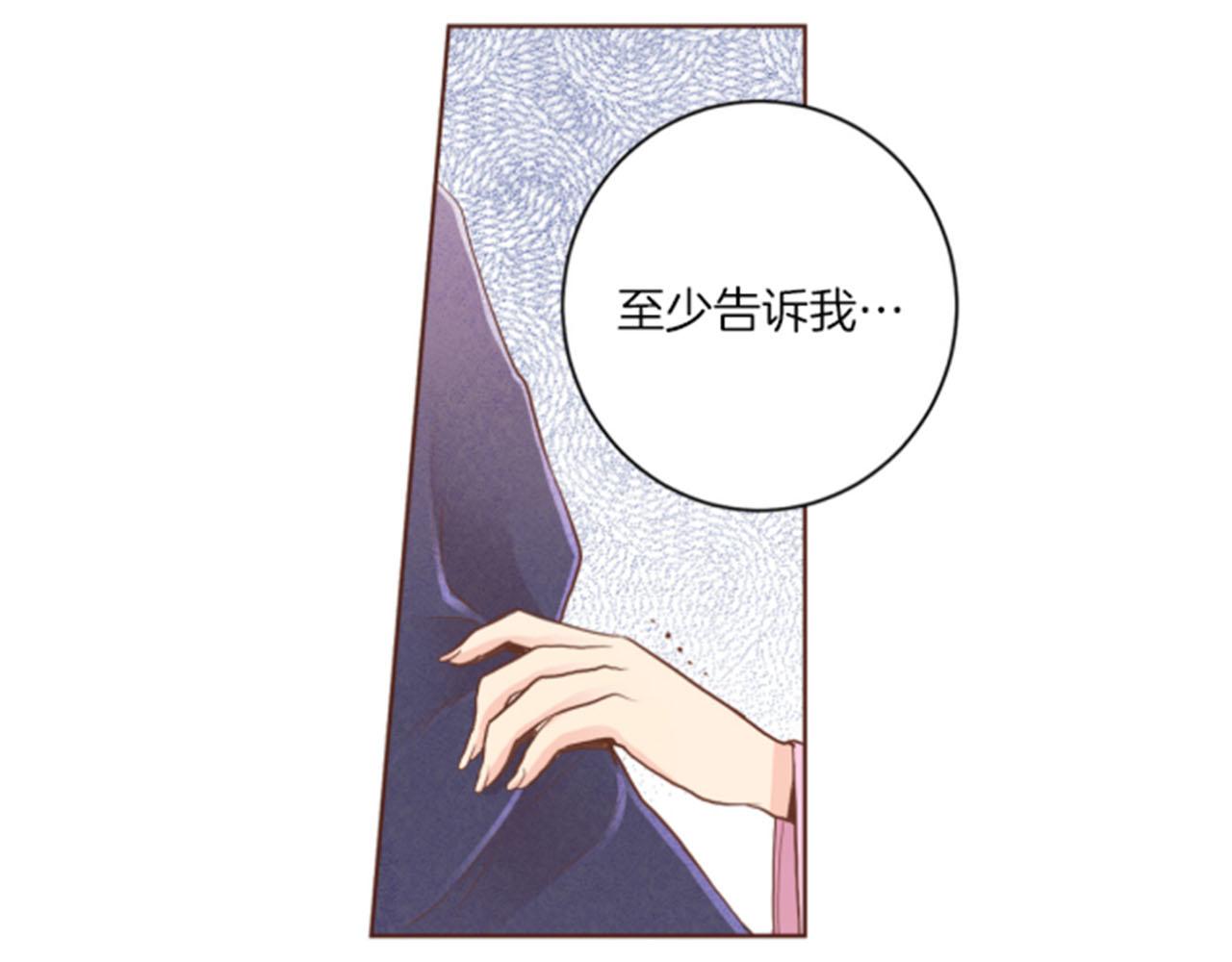 《雪中掉落的花》第120话 还能再见面吗？ 第41页
