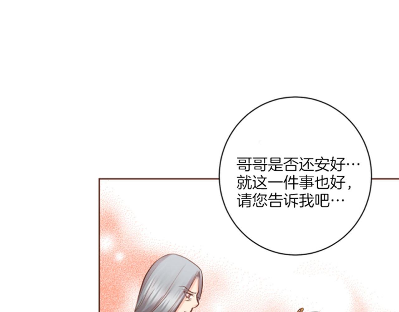 《雪中掉落的花》第120话 还能再见面吗？ 第42页