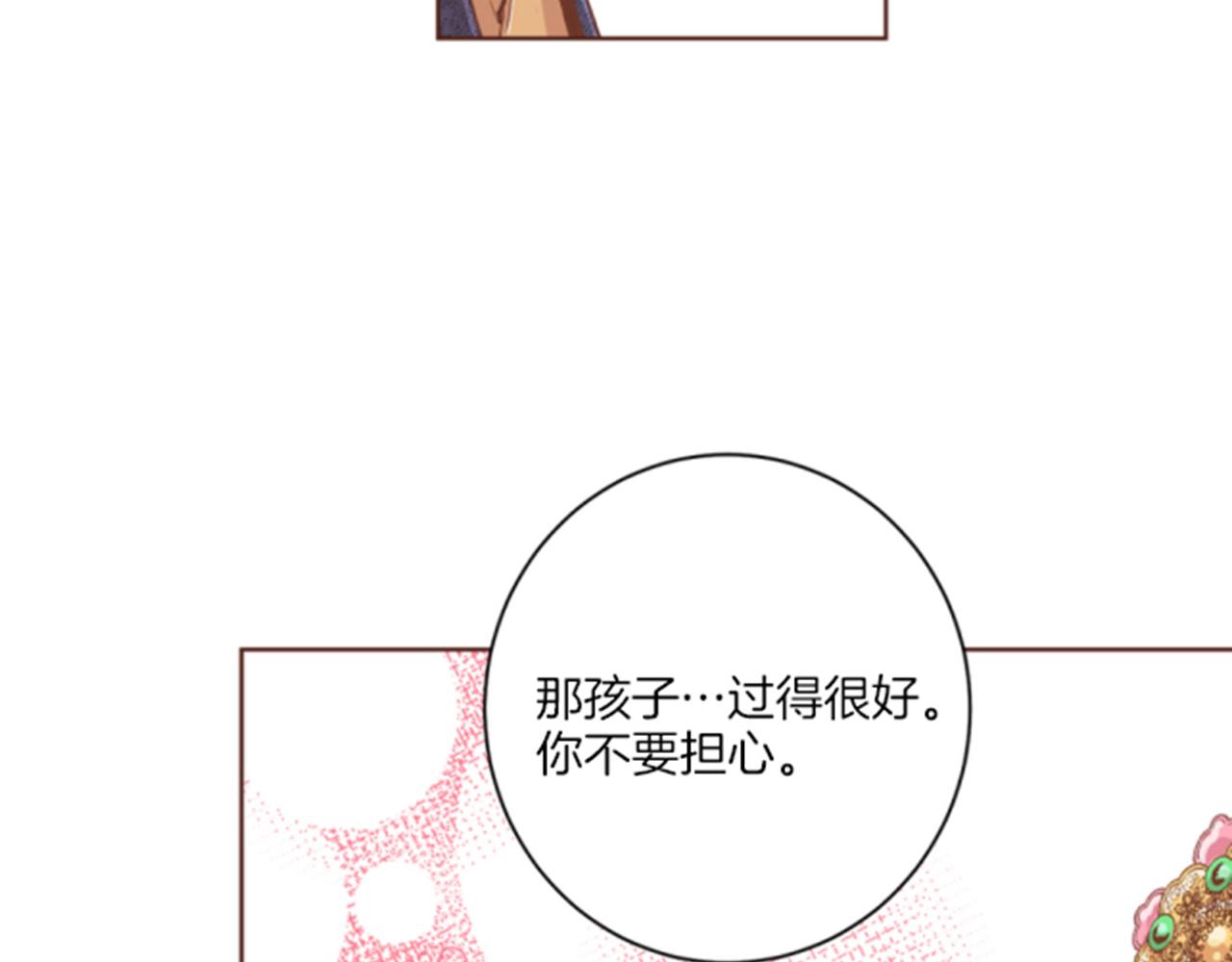 《雪中掉落的花》第120话 还能再见面吗？ 第47页