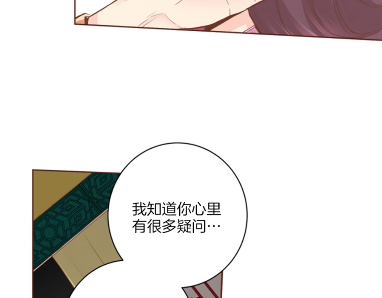 《雪中掉落的花》第120话 还能再见面吗？ 第49页