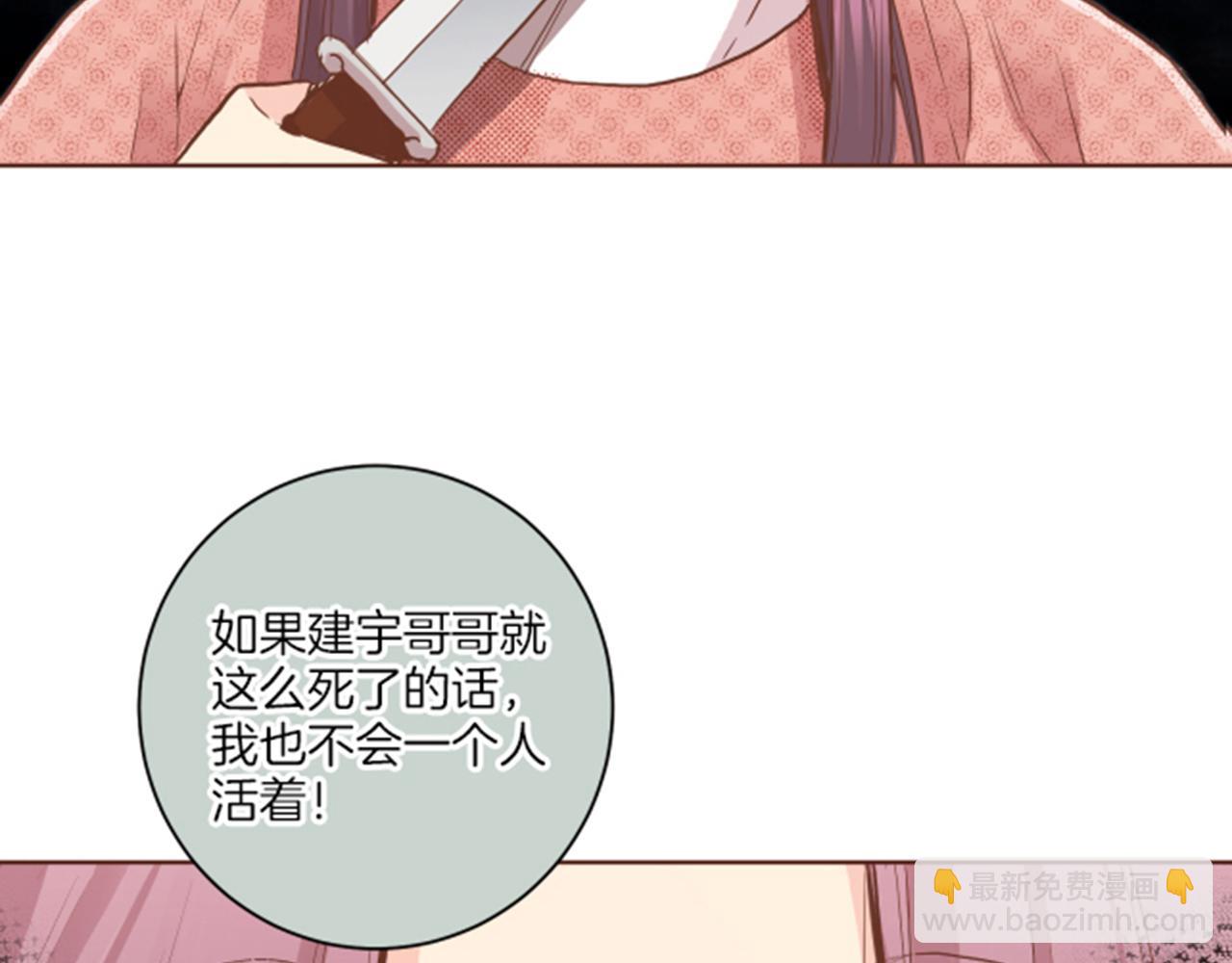 《雪中掉落的花》第120话 还能再见面吗？ 第4页