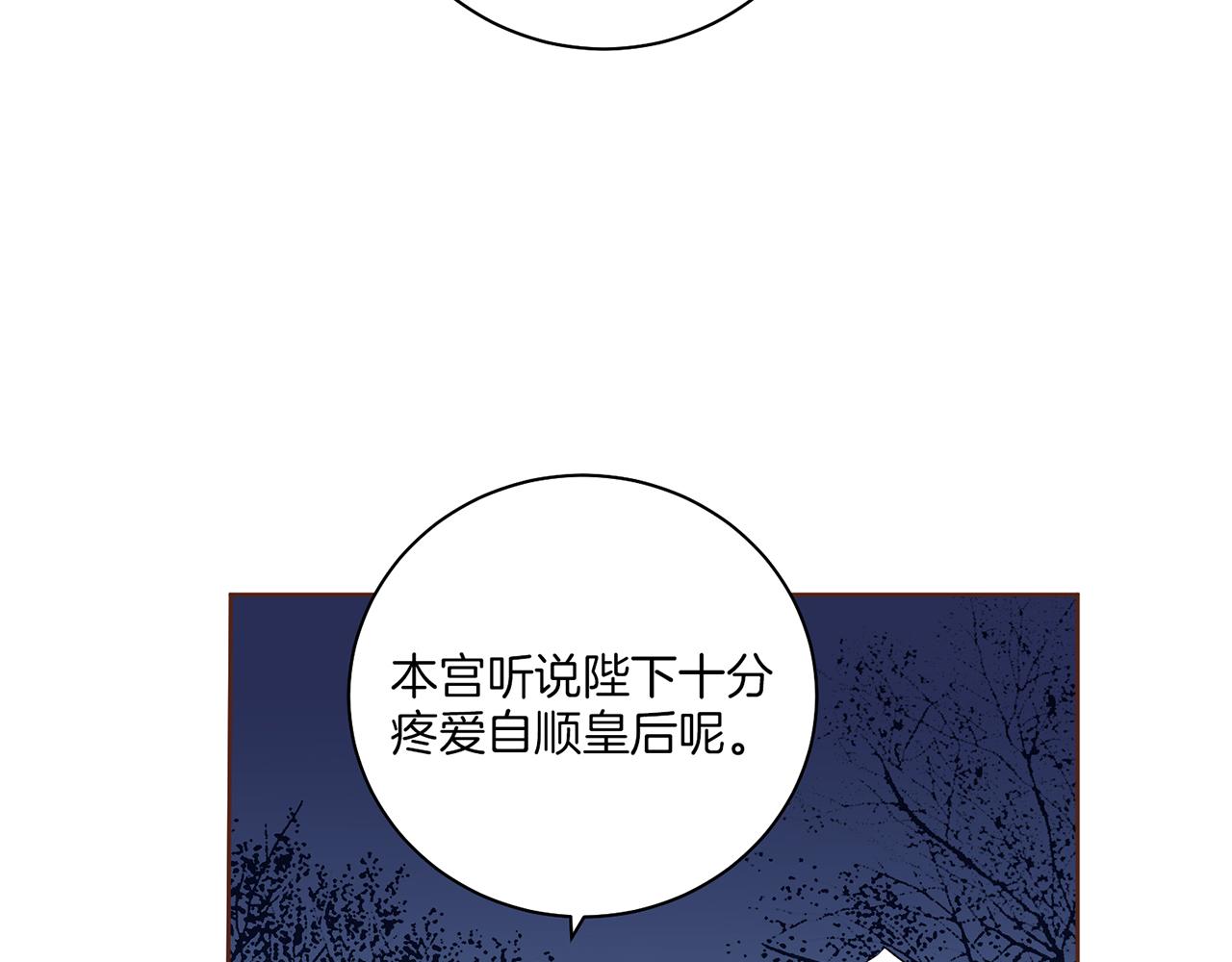 《雪中掉落的花》第121话 过去和现在 第13页