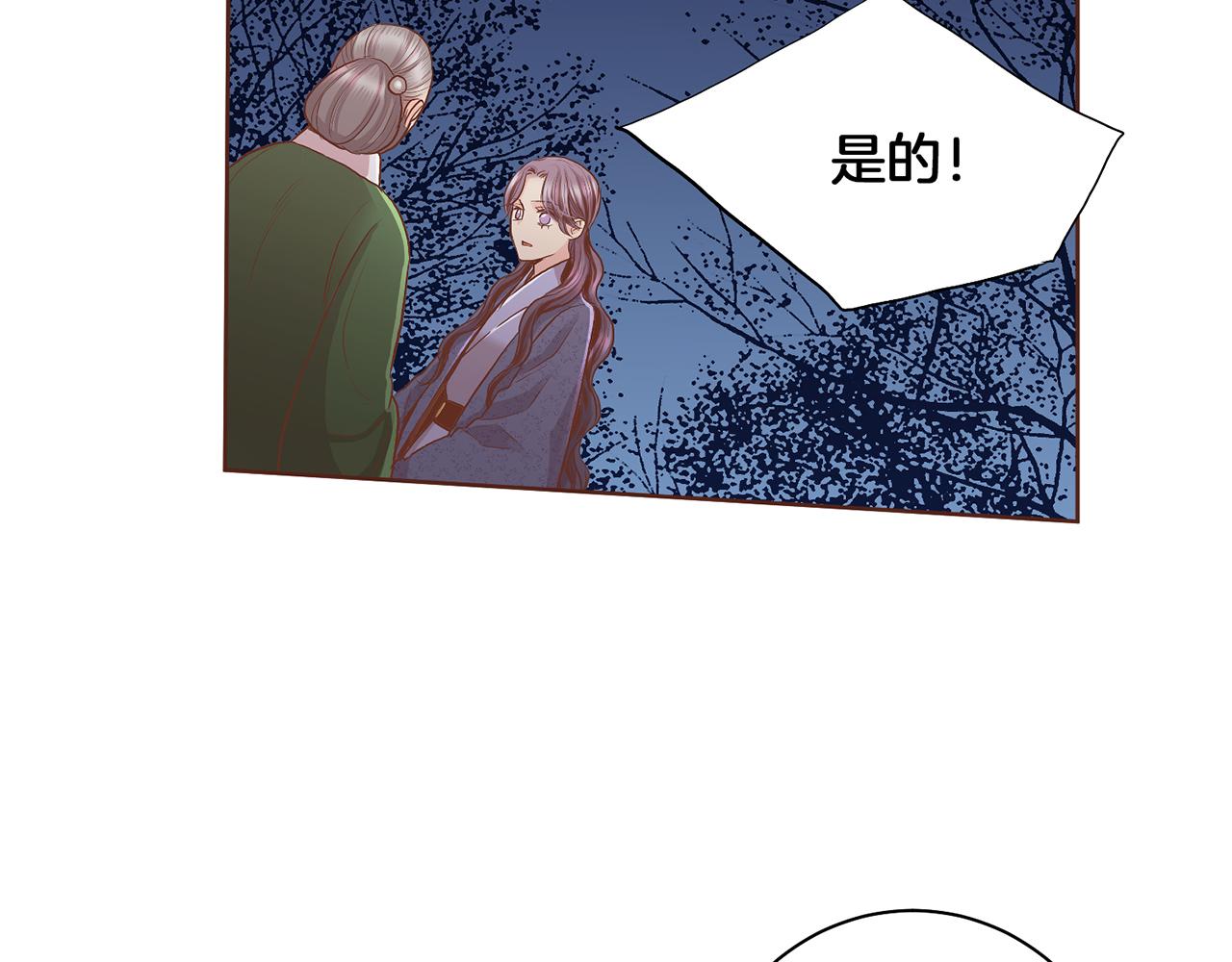《雪中掉落的花》第121话 过去和现在 第14页