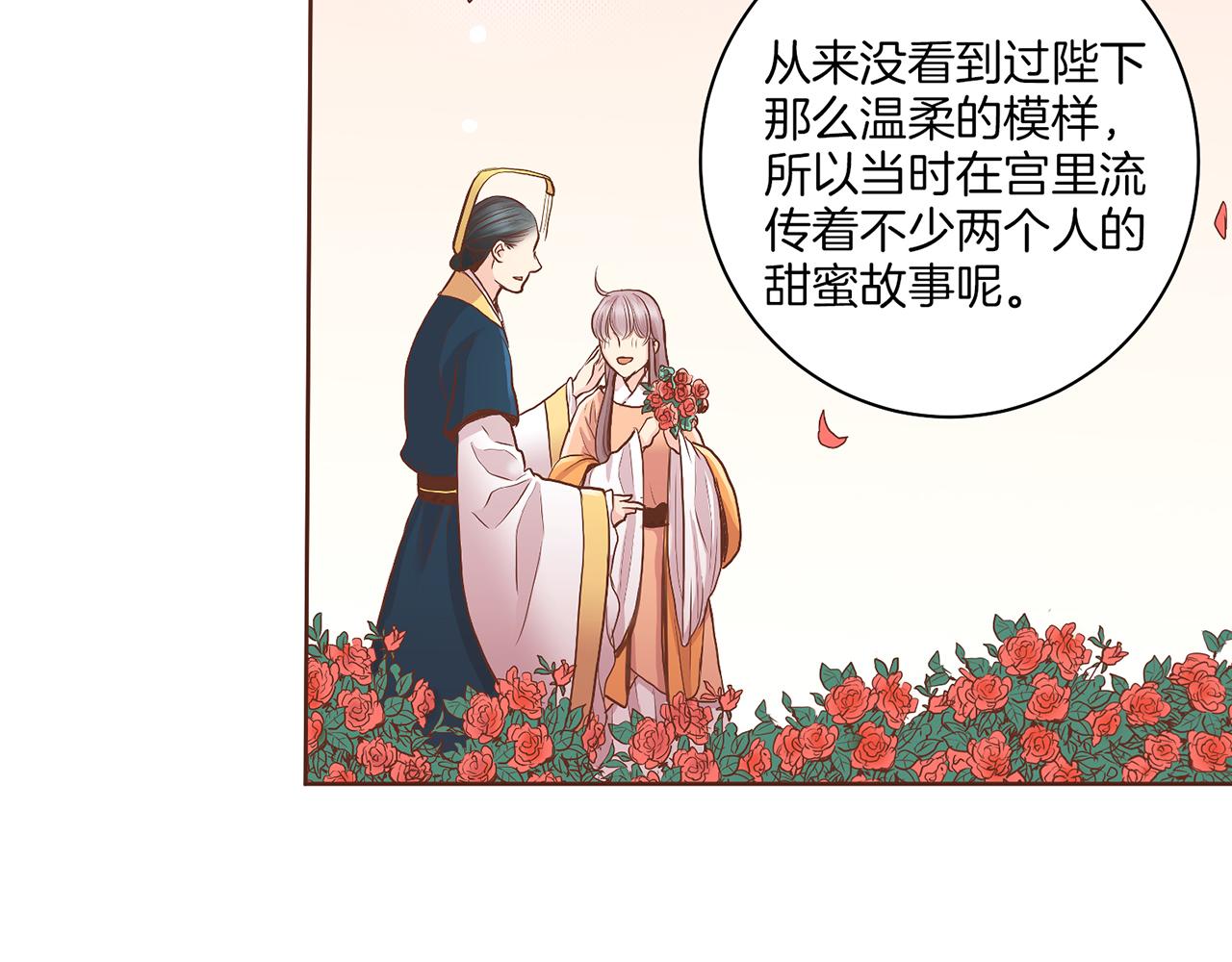 《雪中掉落的花》第121话 过去和现在 第16页