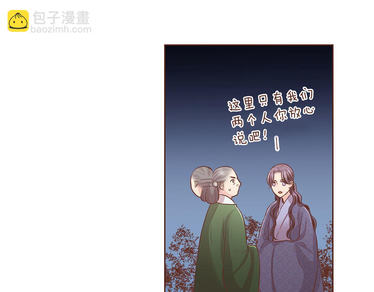 《雪中掉落的花》第121话 过去和现在 第20页