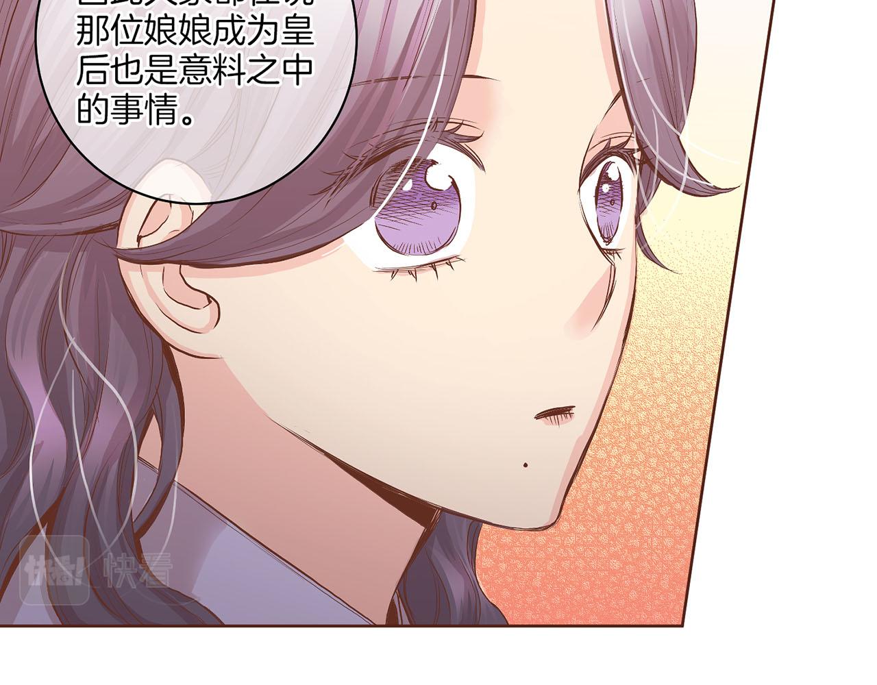 《雪中掉落的花》第121话 过去和现在 第22页