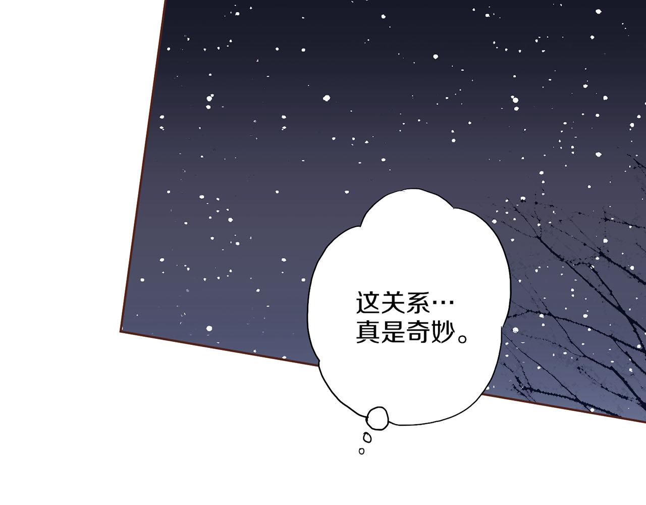 《雪中掉落的花》第121话 过去和现在 第24页