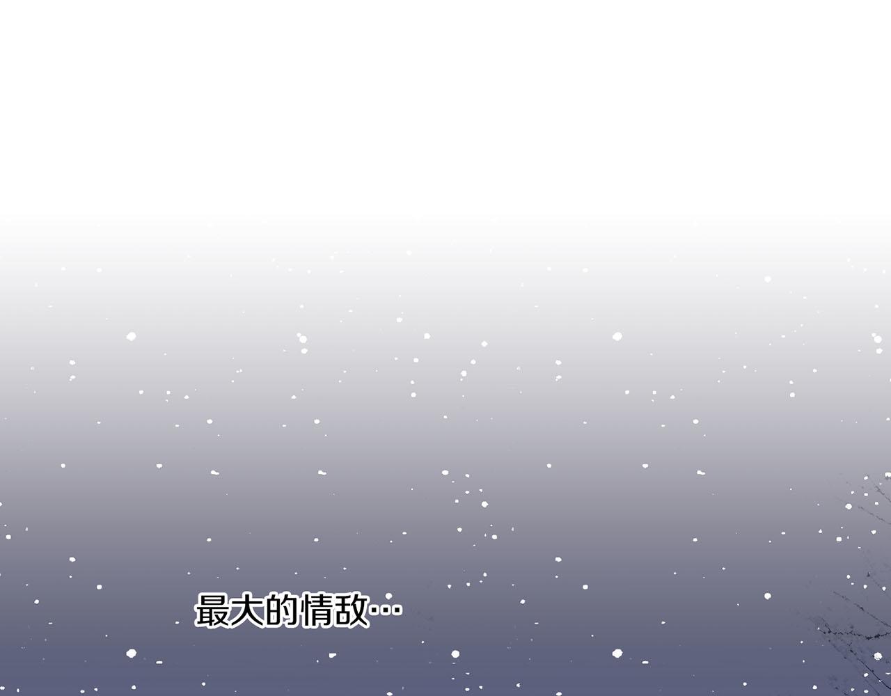 《雪中掉落的花》第121话 过去和现在 第25页