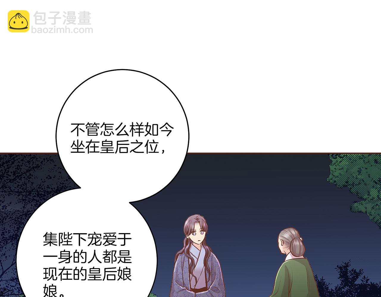 《雪中掉落的花》第121话 过去和现在 第27页