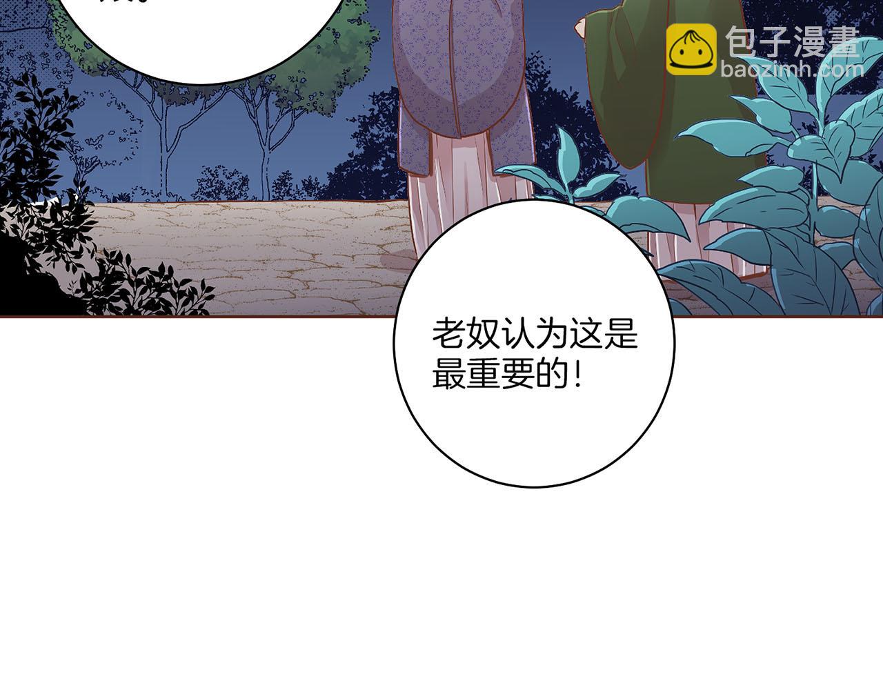 《雪中掉落的花》第121话 过去和现在 第28页