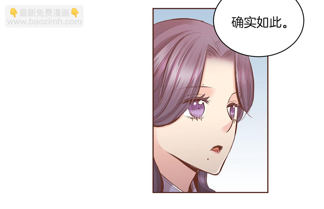 《雪中掉落的花》第121话 过去和现在 第30页